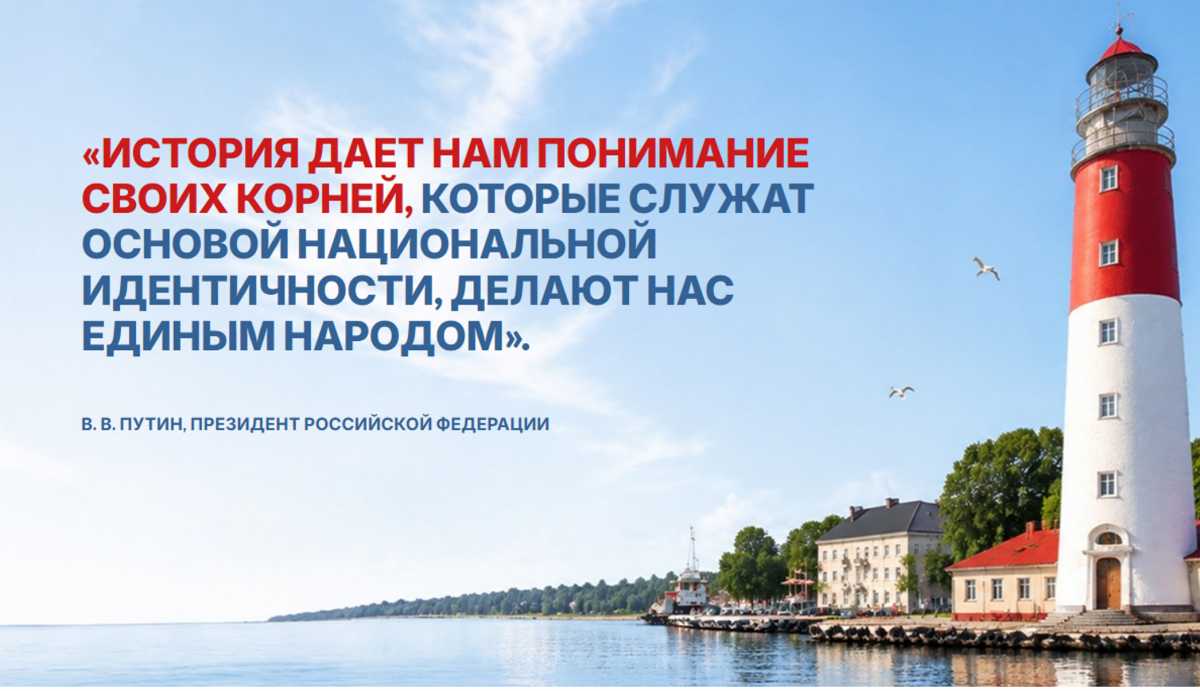 ГАЛЕРЕЯ СЛАВЫ И ЕДИНСТВА к 80-летию Калининградской области