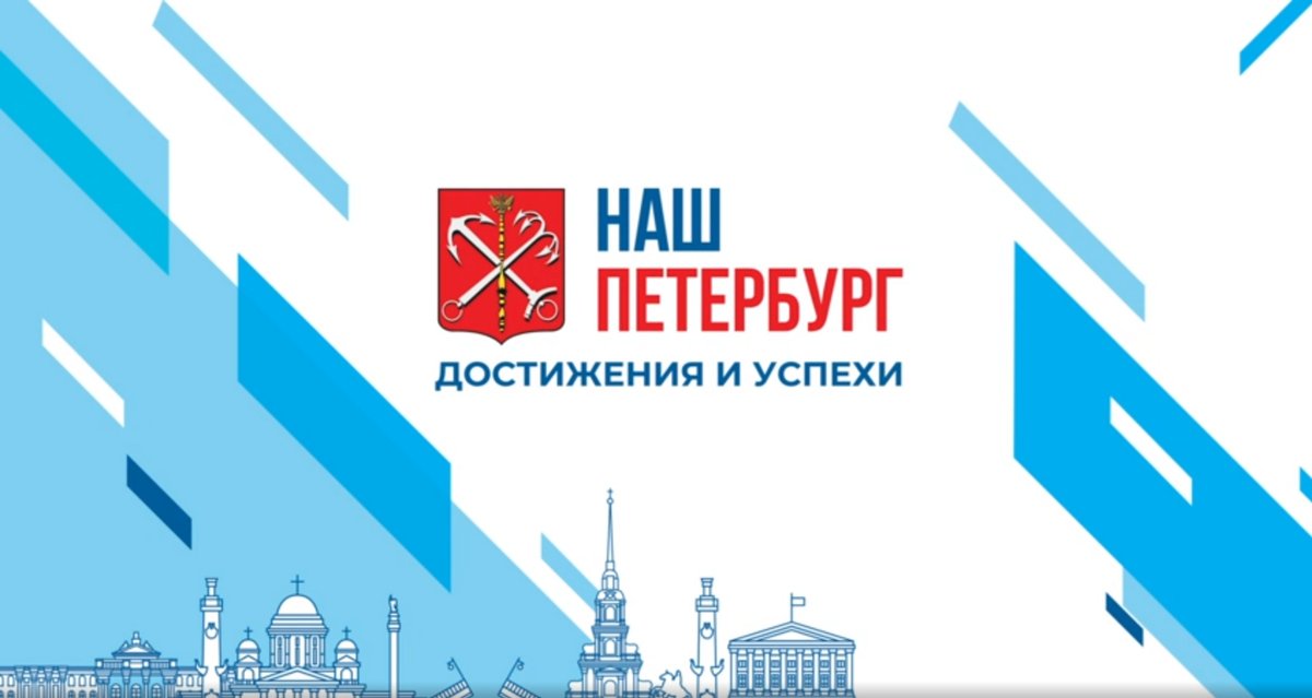 Городские достижения
