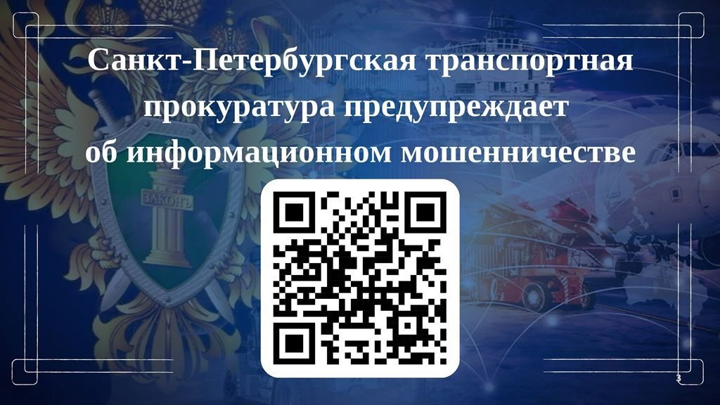 Осторожно, киберпреступность! Осторожно, киберпреступность!