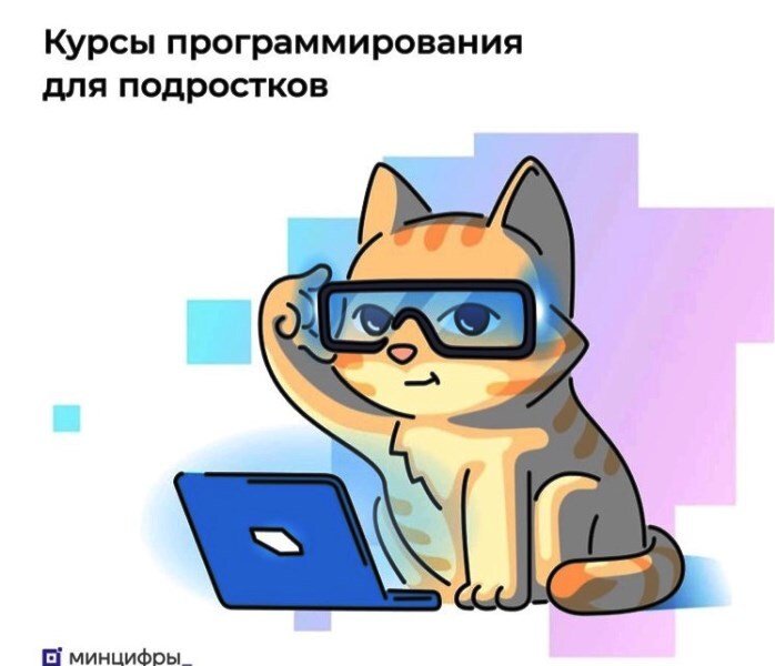 Откройте мир искусственного интеллекта с бесплатными курсами «Код будущего»! Откройте мир искусственного интеллекта с бесплатными курсами «Код будущего»!
