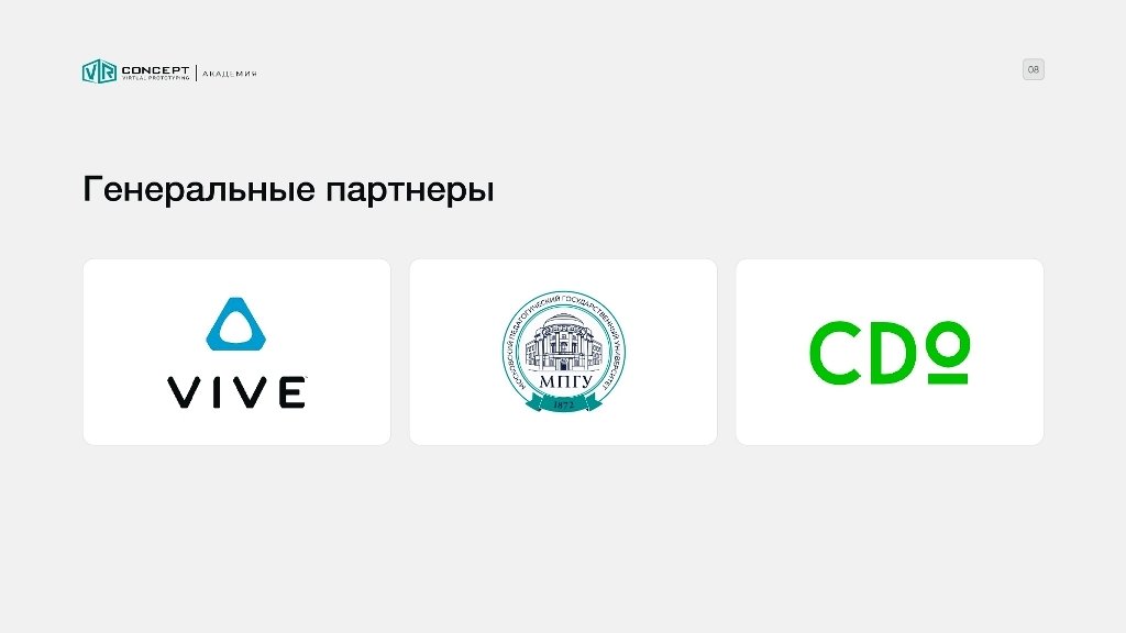 Хакатон «Цифровые миры: VR-созидатели» 2025 Хакатон «Цифровые миры: VR-созидатели» 2025