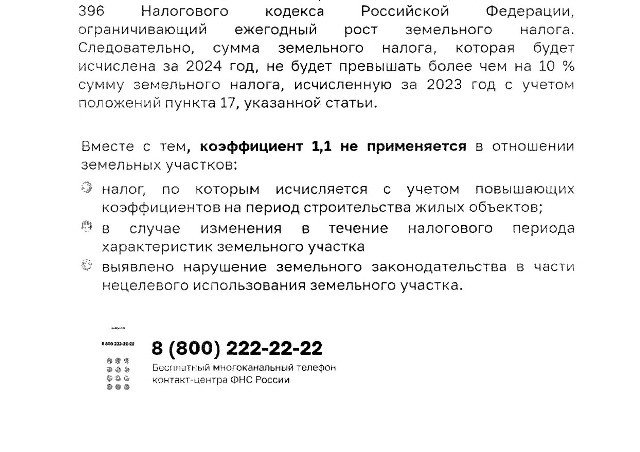 Налоговые льготы на имущество! Налоговые льготы на имущество!