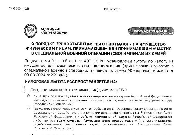 Налоговые льготы на имущество! Налоговые льготы на имущество!