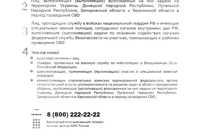 Налоговые льготы на имущество! Налоговые льготы на имущество!