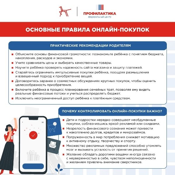 Кибербезопасность: как защитить ребенка в цифровом пространстве