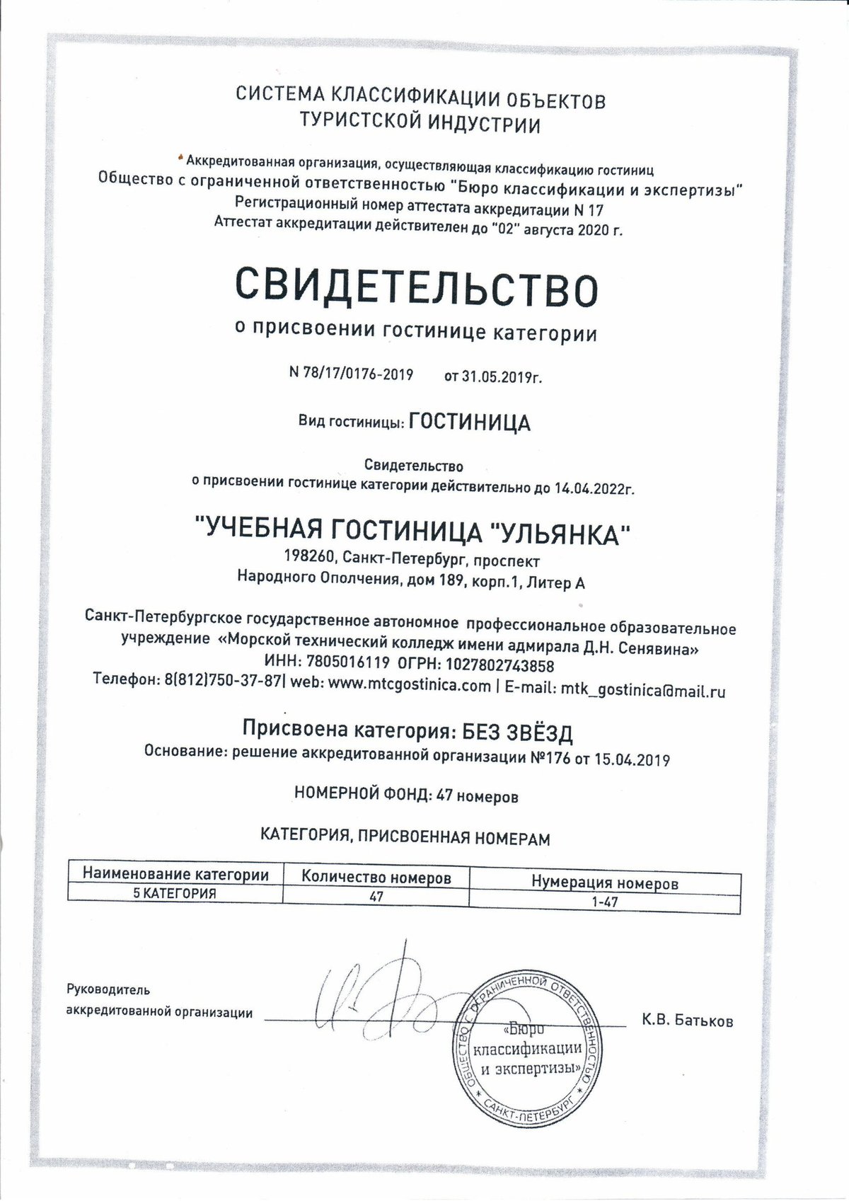 Учебная гостиница МТА Учебная гостиница
