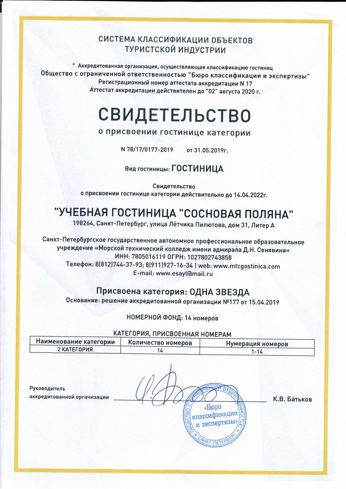 Учебная гостиница МТА Учебная гостиница