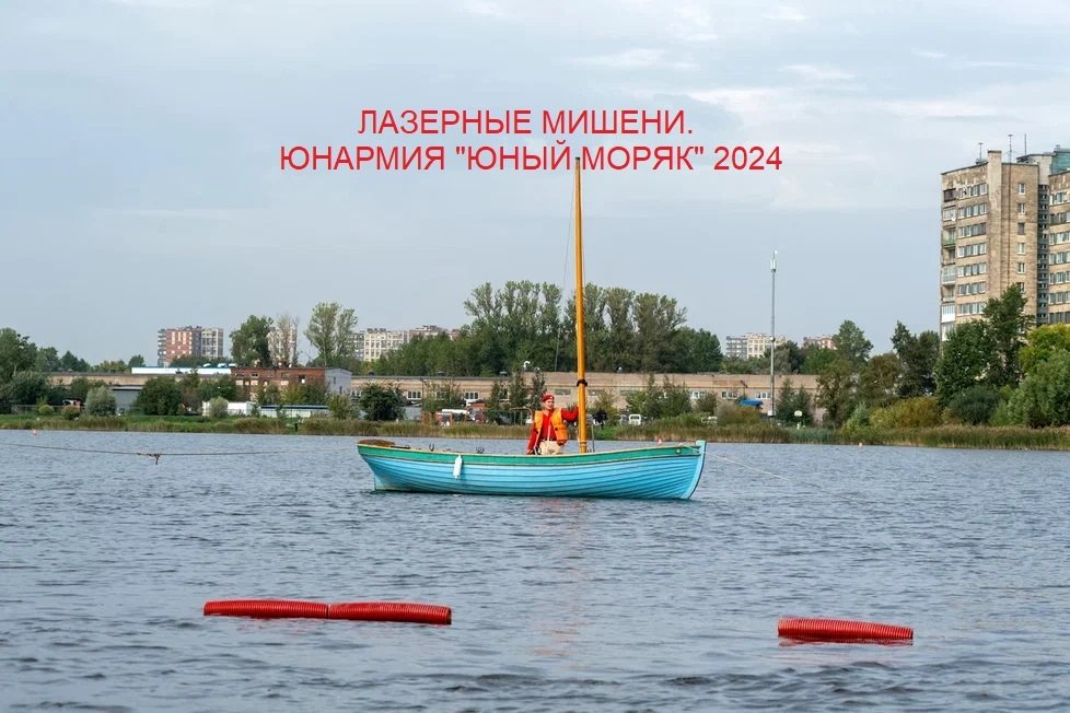 Учебная парусно-шлюпочная база