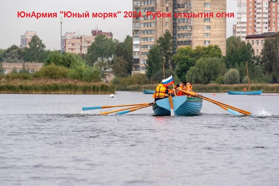 Учебная парусно-шлюпочная база