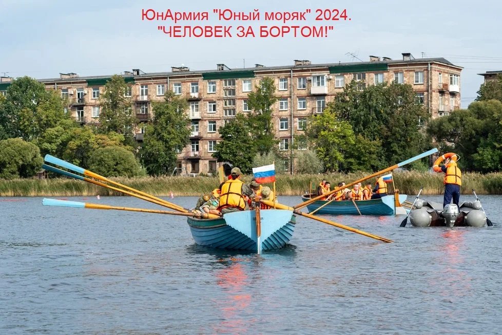 Учебная парусно-шлюпочная база