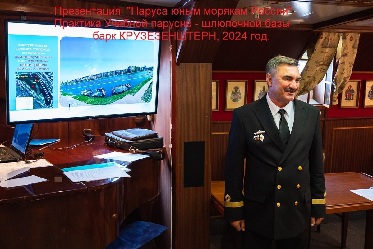 Учебная парусно-шлюпочная база