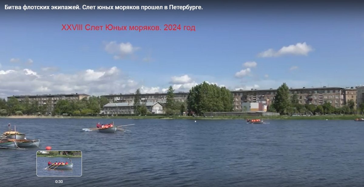 Учебная парусно-шлюпочная база