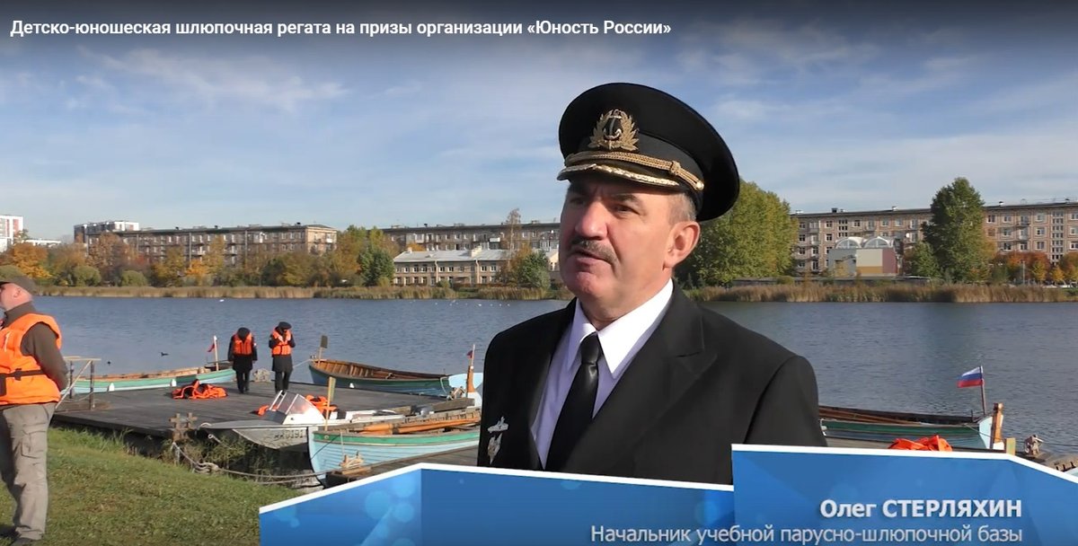 Учебная парусно-шлюпочная база