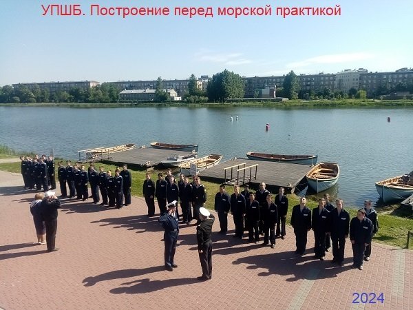 Учебная парусно-шлюпочная база