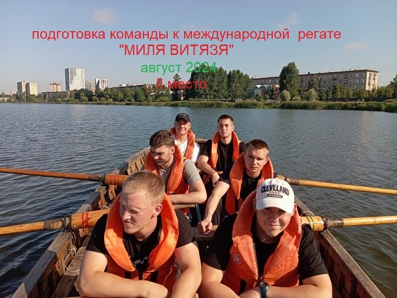 Учебная парусно-шлюпочная база