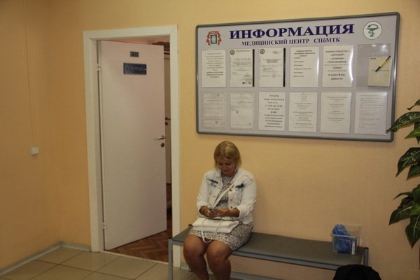 Медицинский центр