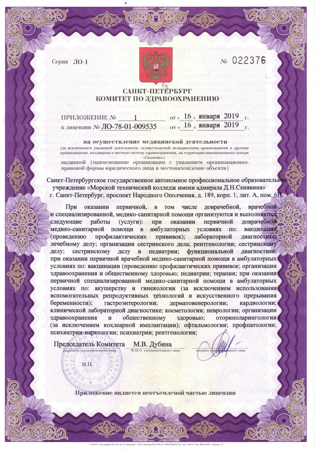 Медицинский центр