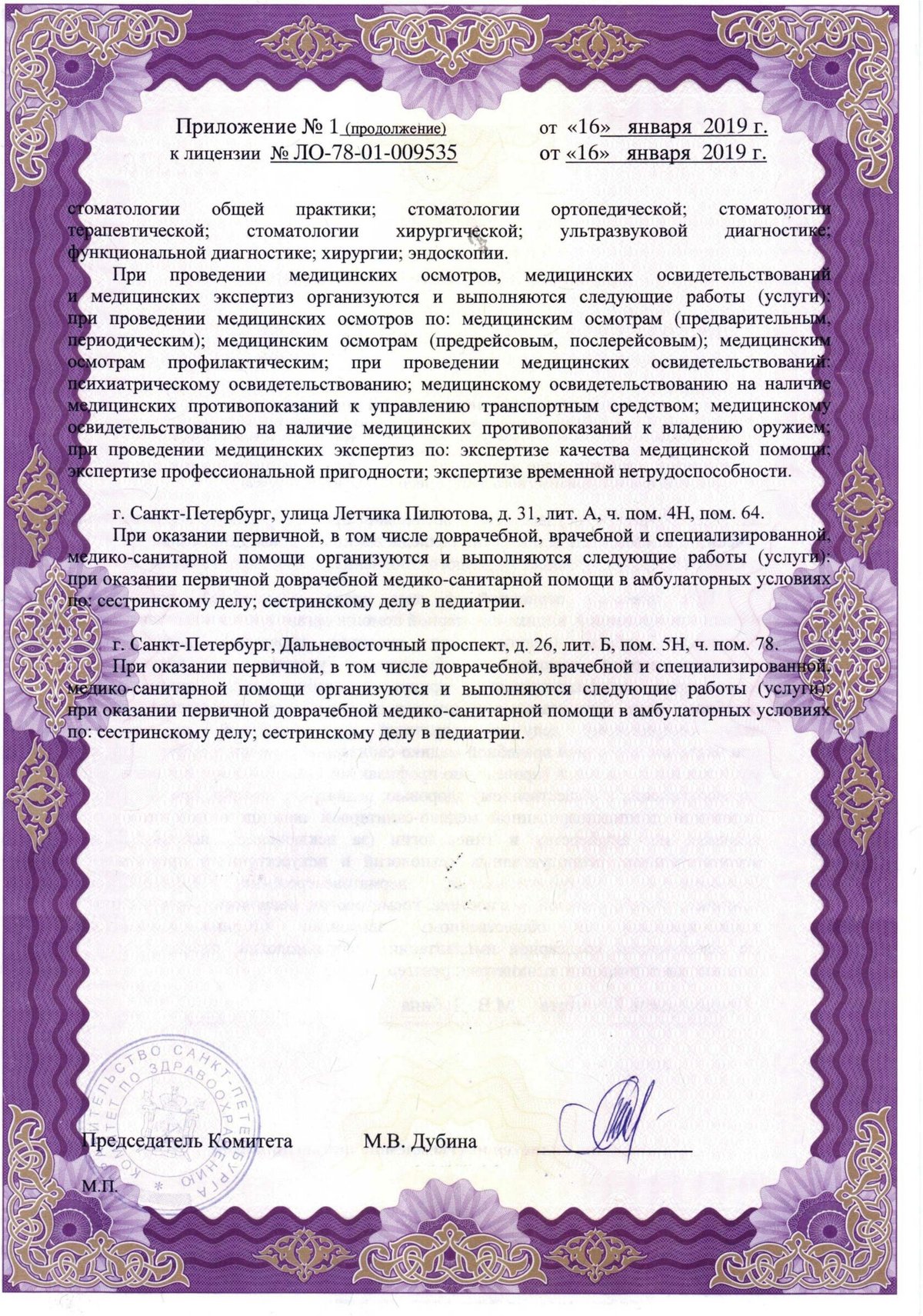 Медицинский центр
