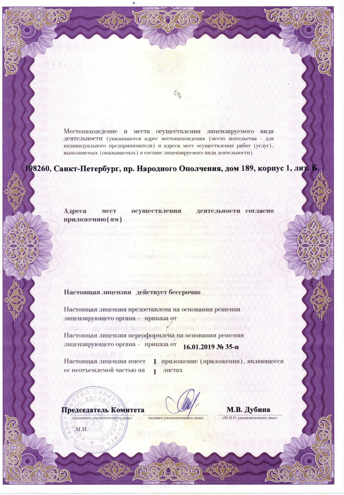 Медицинский центр