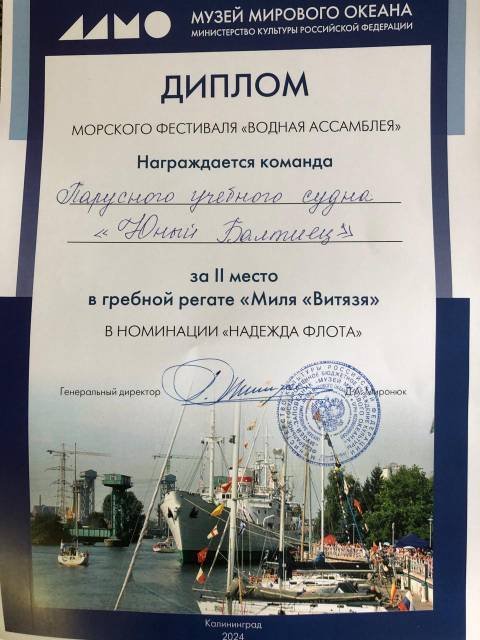 Отдел Флота Отдел Флота