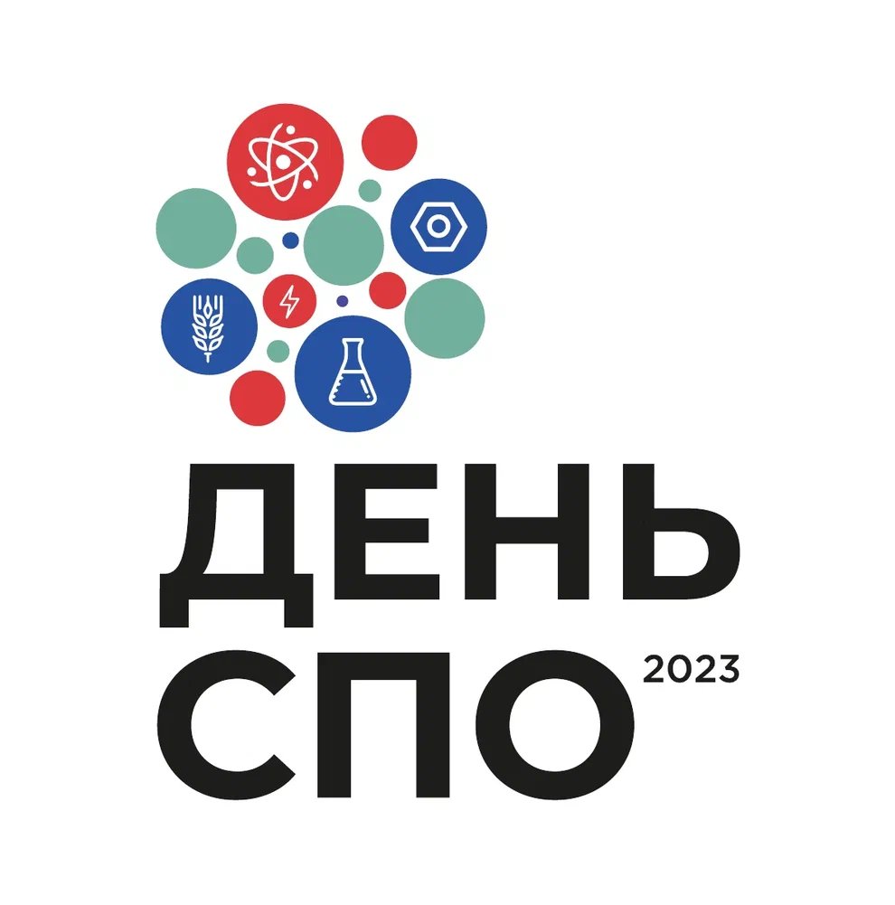 2 октября в России отмечается День среднего профессионального образования