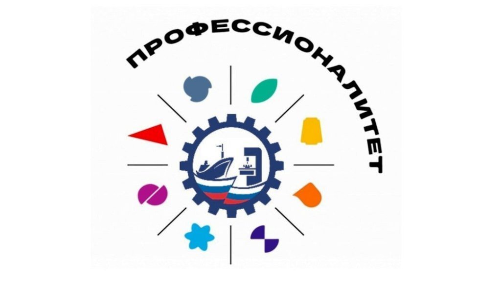 День открытых дверей в рамках федерального проекта «Профессионалитет»