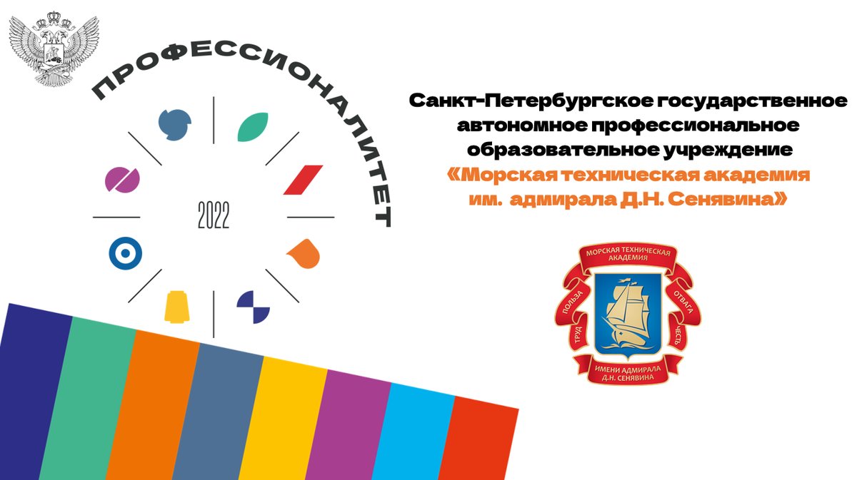 Единый день открытых дверей в рамках федерального проекта «Профессионалитет»
