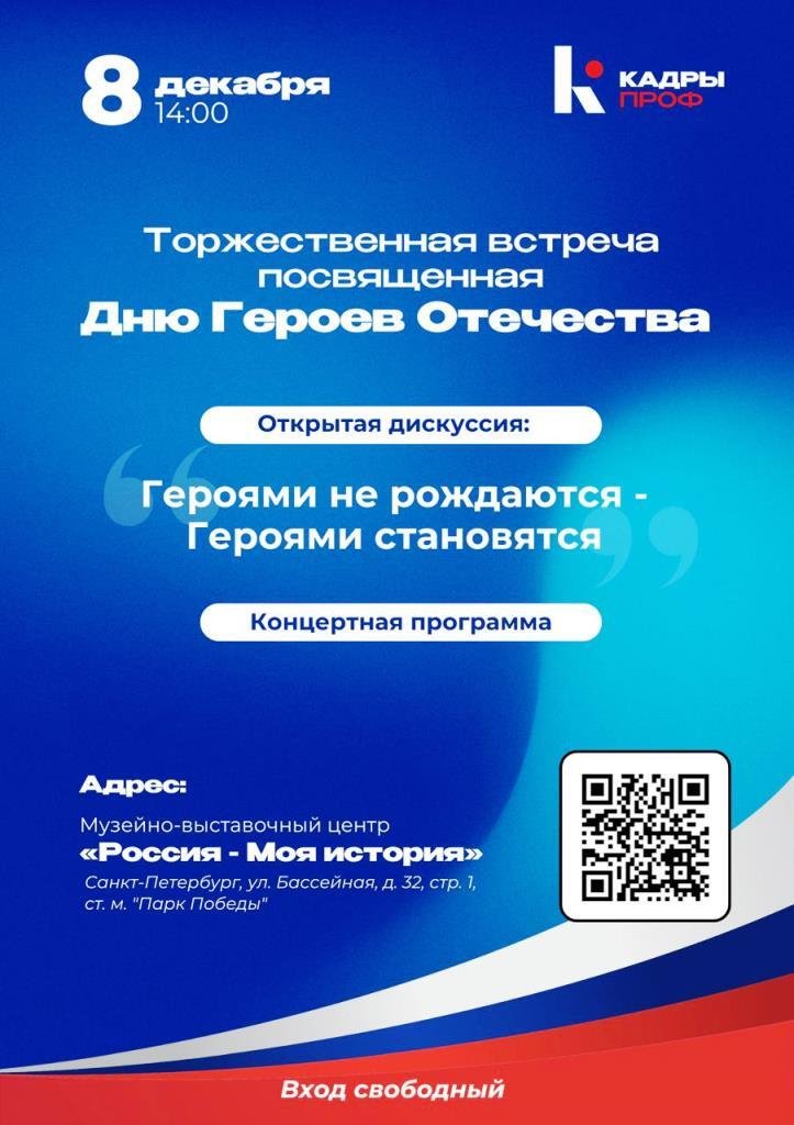 Героями не рождаются – героями становятся