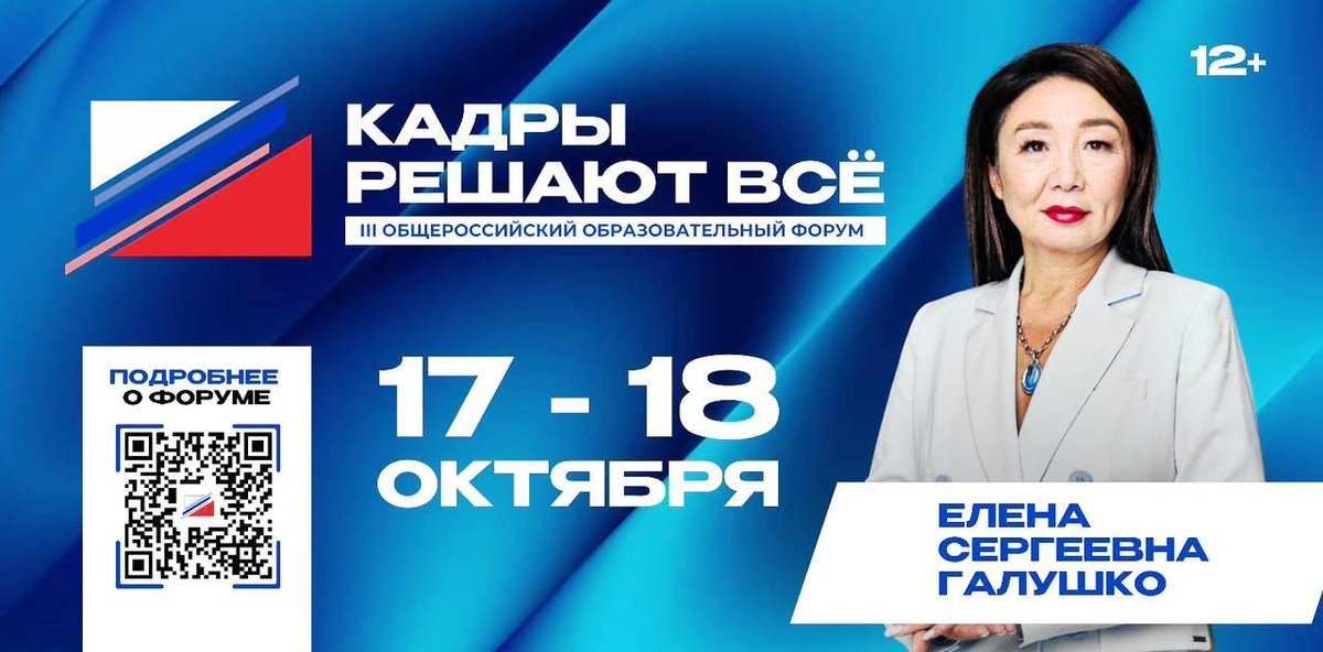 КАДРЫ РЕШАЮТ ВСЁ!