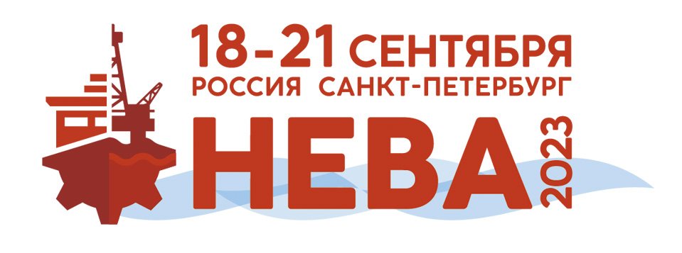 "Нева 2023"