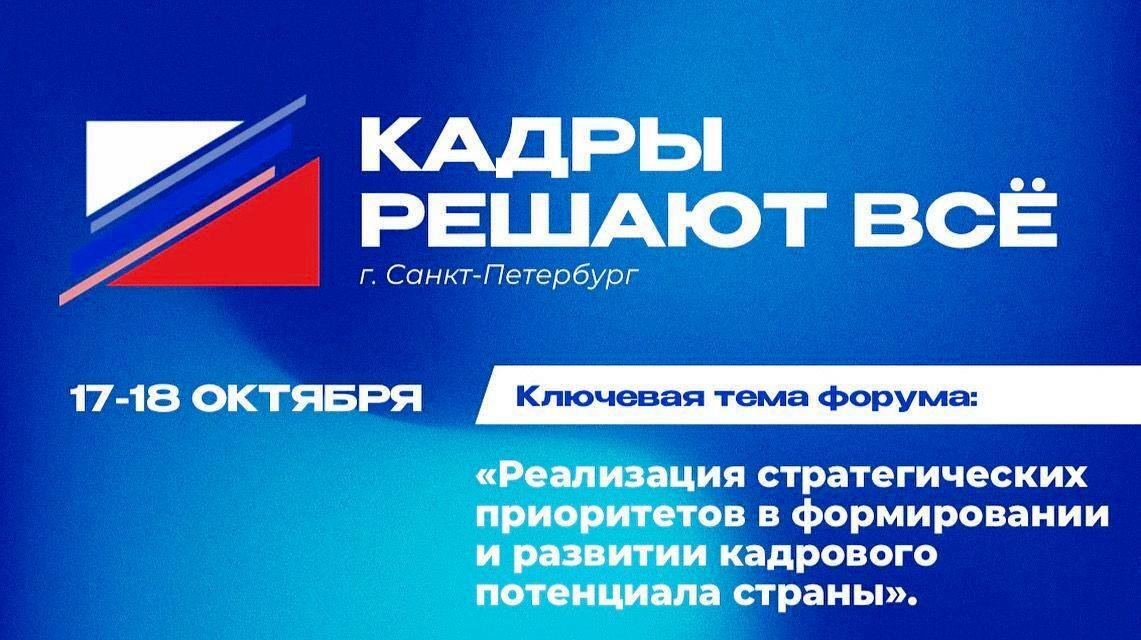 КАДРЫ РЕШАЮТ ВСЁ! КАДРЫ РЕШАЮТ ВСЁ!