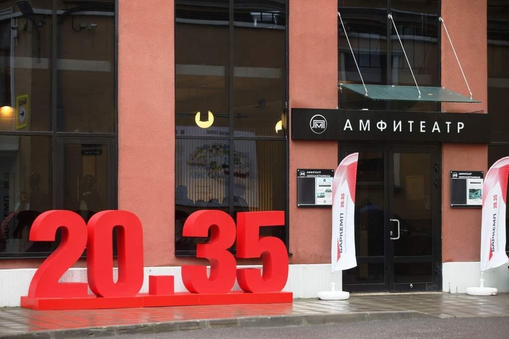 В Санкт-Петербурге состоится форум «Национальная технологическая революция 20.35»