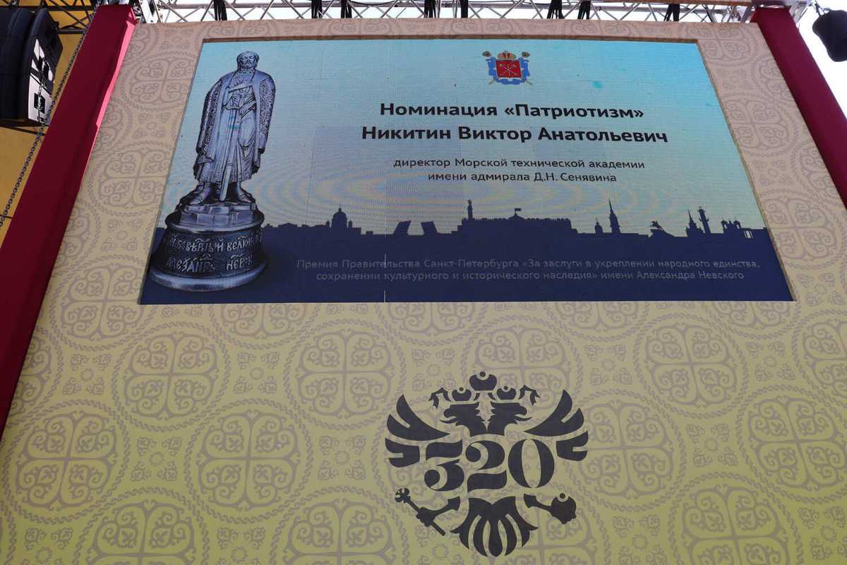 Директору академии вручили премию