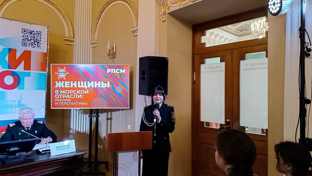 Женщины в морской отрасли: реалии и перспективы»