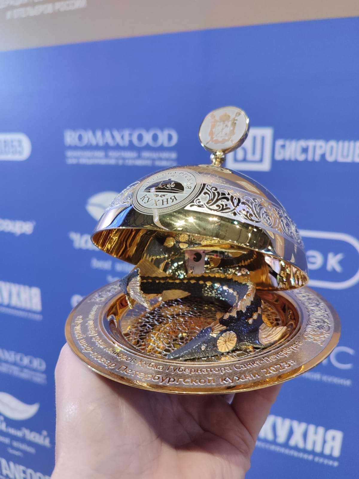 Золотой кубок