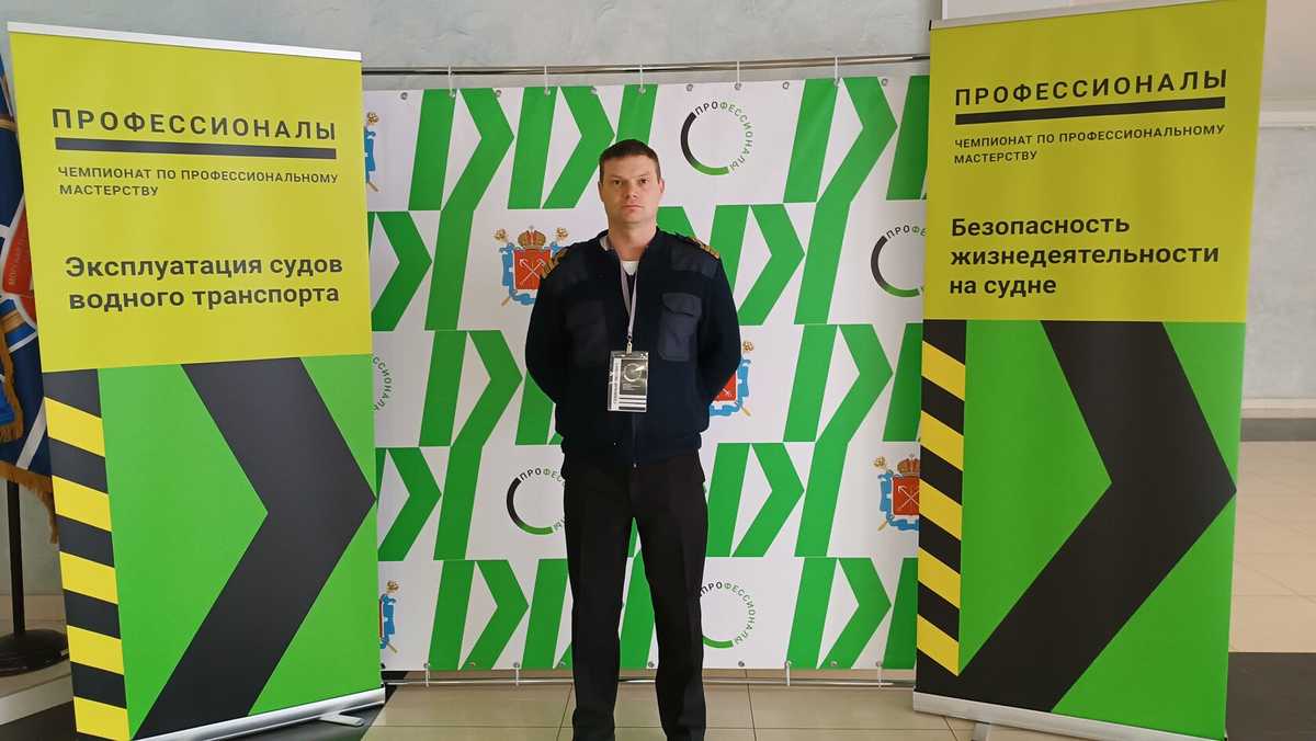 Региональный этап «Профессионалов» по эксплуатации судов водного транспорта
