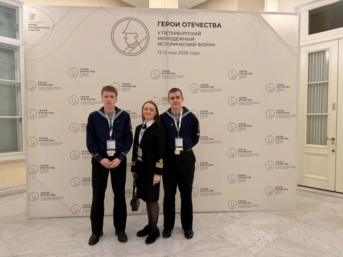 Участие курсантов в форуме «Герои Отечества»