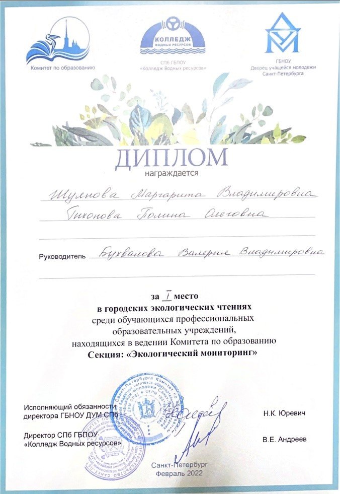 Победа на городских экологических чтениях