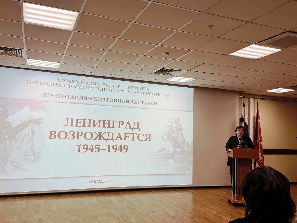 «Ленинград возрождается. 1945–1949»