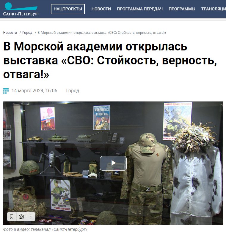 На телеканале "Санкт-Петербург"  вышел сюжет, посвященный открытию выставки