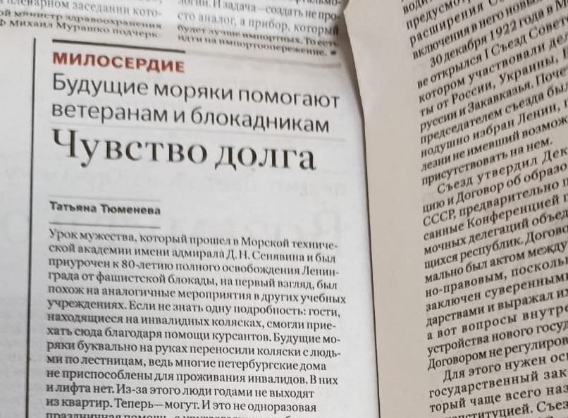 О нас пишут.