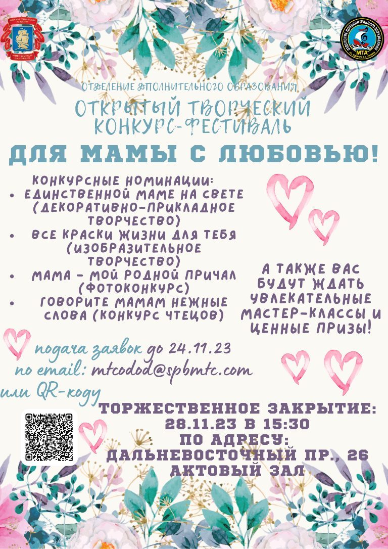 К дню матери