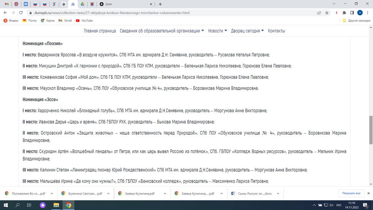Первые победы в фестивале «Звезды зажигаются-2022»