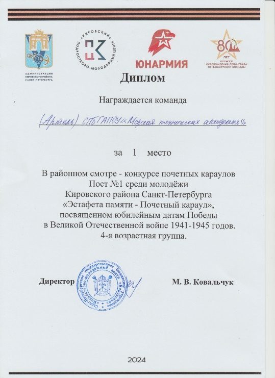 Пост № 1