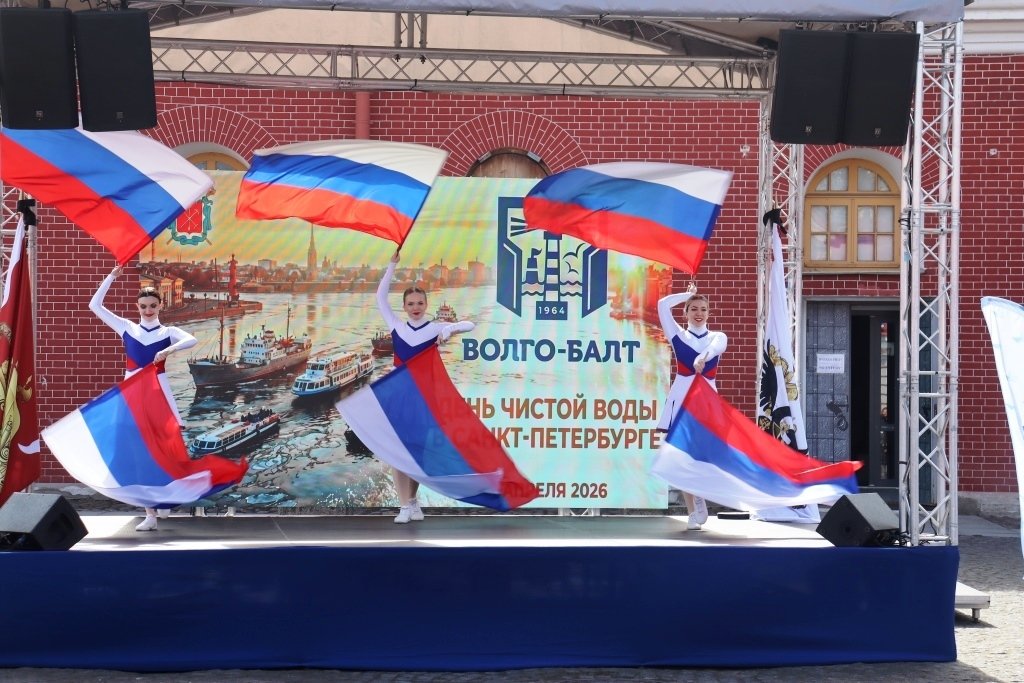День чистой воды в Санкт-Петербурге День чистой воды в Санкт-Петербурге