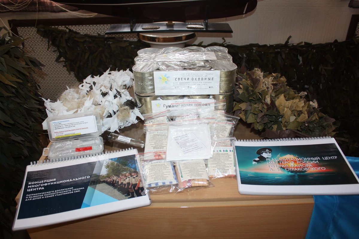 Добровольческий форум волонтёров СВО