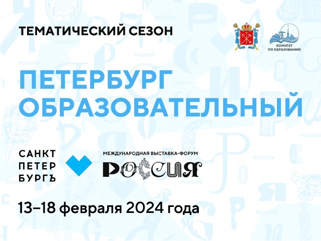 Стенд академии пользовался популярностью у москвичей и гостей столицы