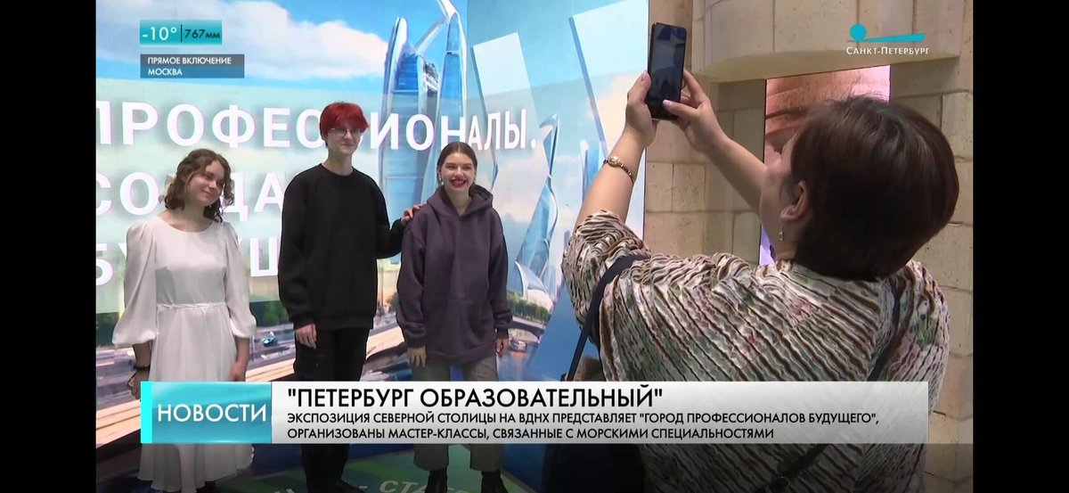 Телеканал «Санкт-Петербург» рассказал об участии академии в Международной выставке-форуме в Москве Телеканал «Санкт-Петербург» рассказал об участии академии в Международной выставке-форуме в Москве