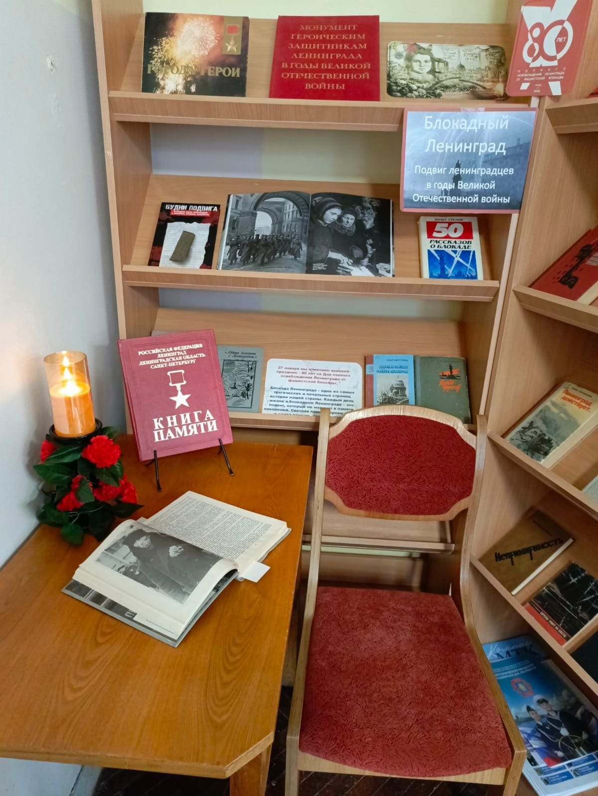 Конкурс «Блокадная книга»