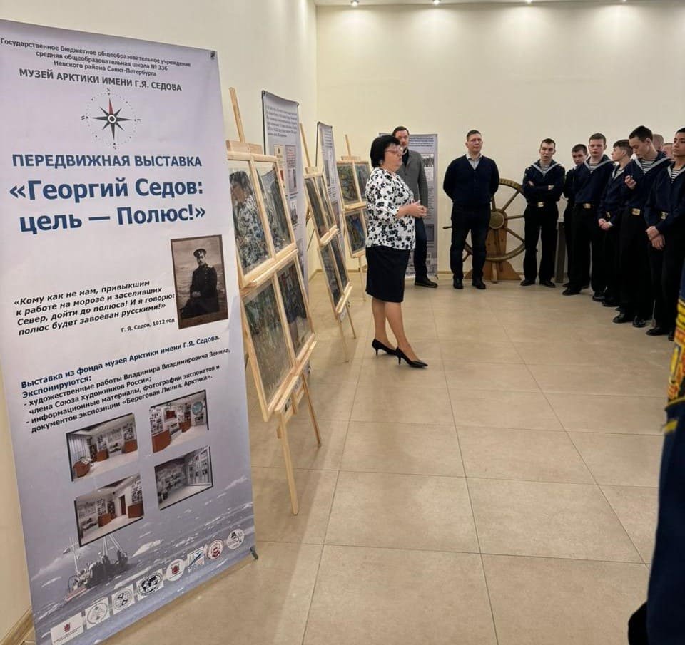 Выставка «Георгий Седов: цель – Полюс!» Выставка «Георгий Седов: цель – Полюс!»